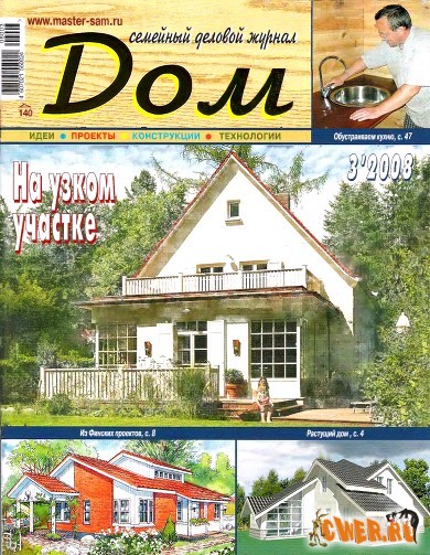 Дом