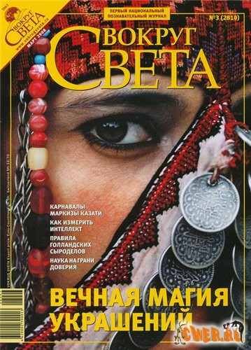 Журнал