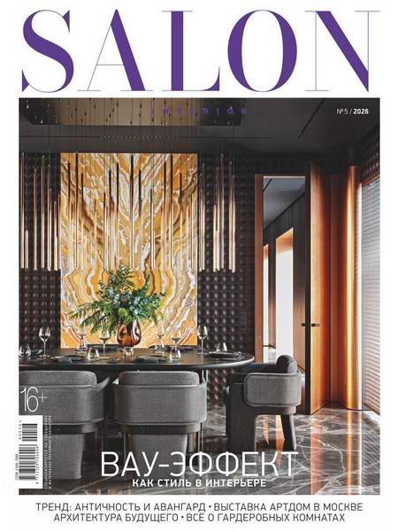 Salon-interior №5 май 2026