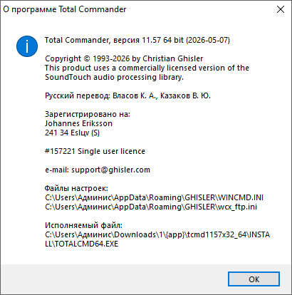 Total Commander
