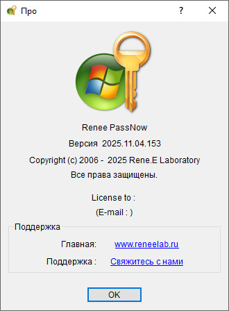Renee PassNow Pro