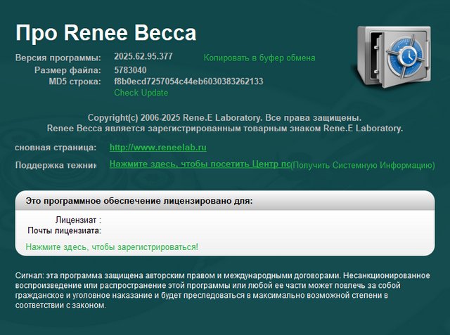 Renee Becca