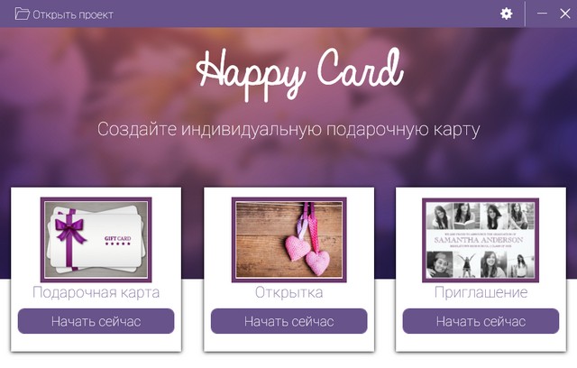 Abelssoft HappyCard