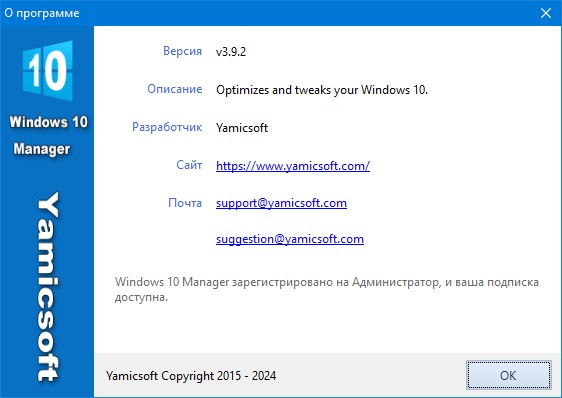 Windows 10 Manager