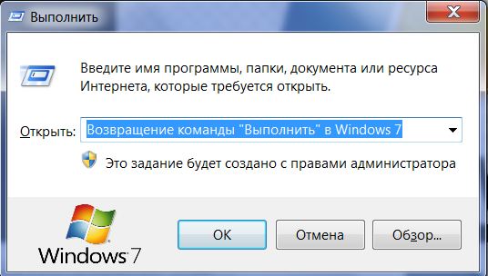 Как вернуть команду