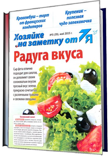 кулинария