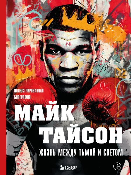 Mayk.Tayson