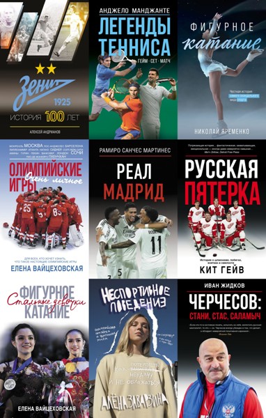Zvezdj.sporta