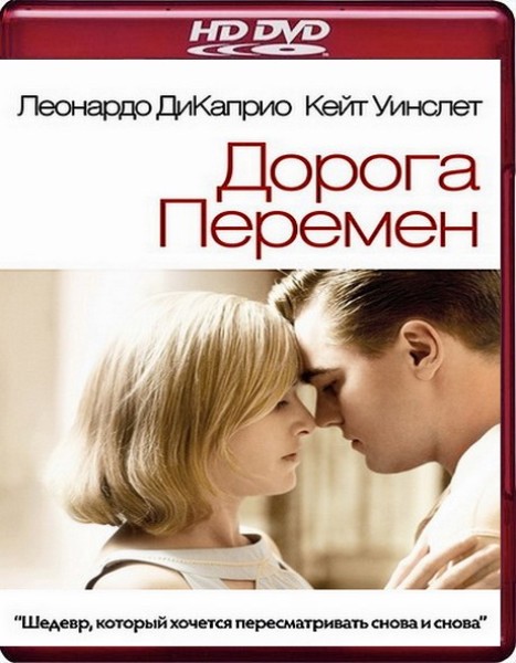doroga_peremen