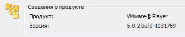 VMware Player