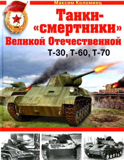 Танки -