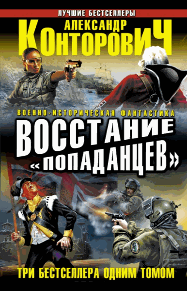 Восстание