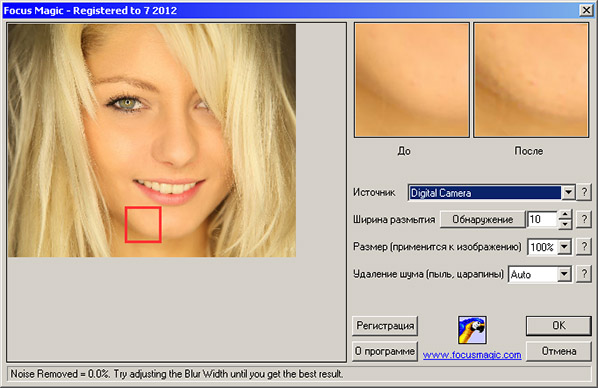 Focus Magic plugin