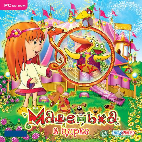 Машенька