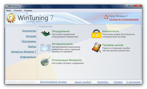 WinTuning