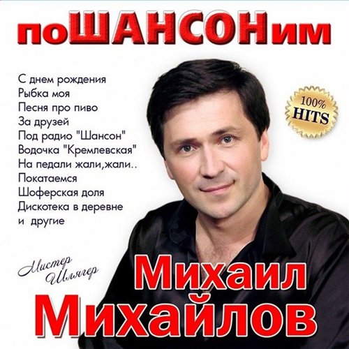 Mix_Mix_Pohansonim