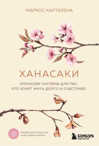 Ханасаки