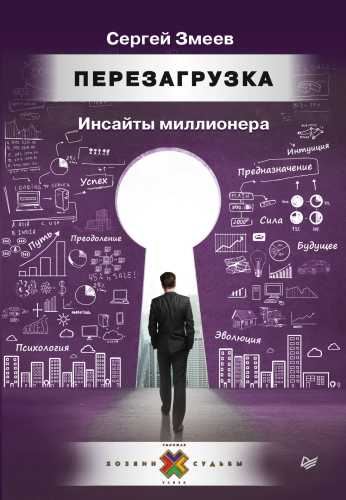 Перезагрузка