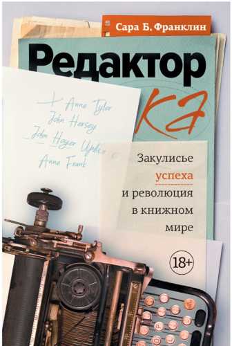 Редактор