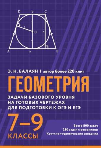 Геометрия