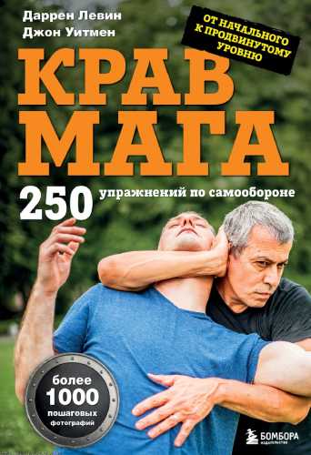 Крав мага
