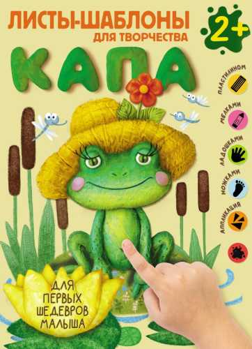 Капа