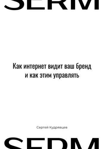 SERM