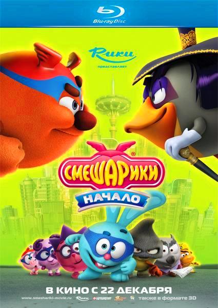 Смешарики