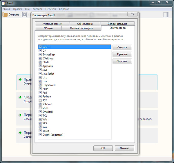 Poedit Pro2
