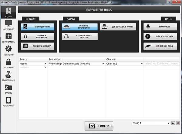 Atomix VirtualDJ3