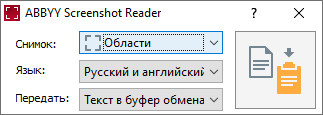 ABBYY FineReader PDF 15.0.113.3886 Corporate
