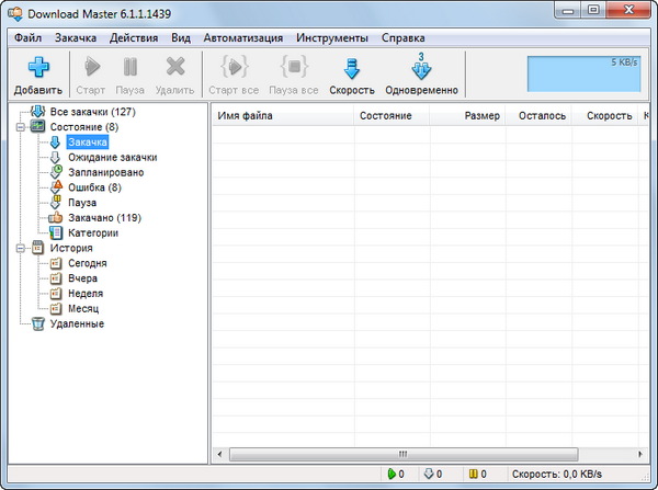 Download Master