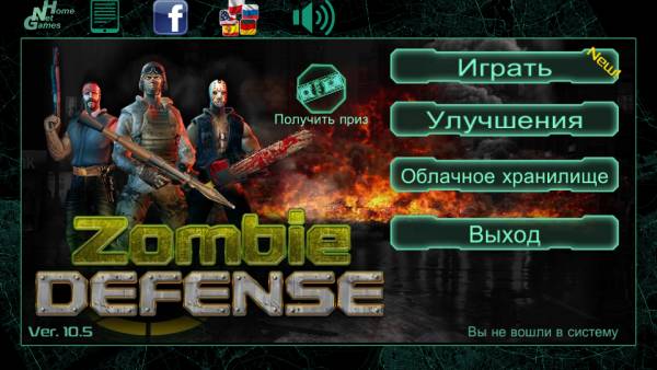 Zombie Defense