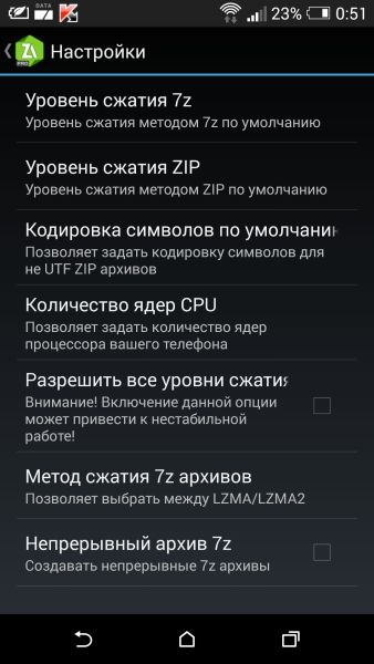ZArchiver Pro