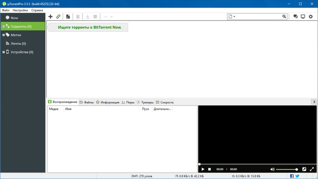µTorrent Pro