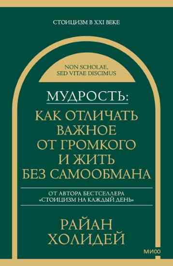 Mudrost_kak_otlichat_vazhnoe_ot_gromkogo