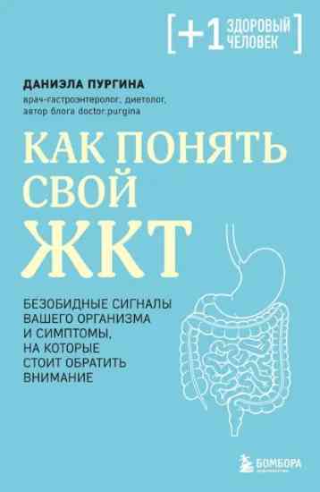 kak-ponyat-svoy-zhkt-bezobidnye-signaly-vashego-organizma