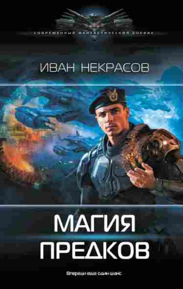 magiya-predkov
