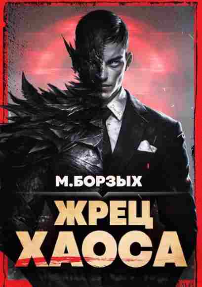 zhrec_xaosa