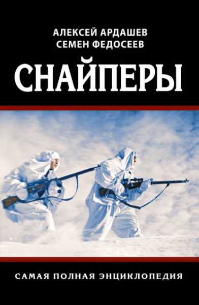snaypery-samaya-polnaya-enciklopediy