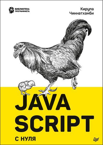 javascript-s-nulya