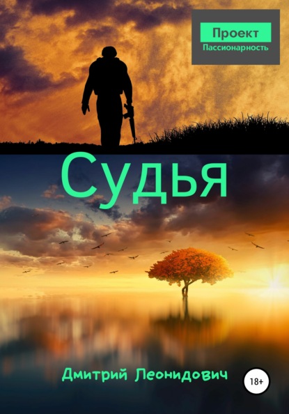 sudya