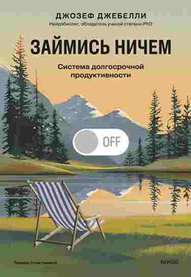 Zaymis_nichem