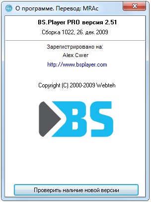 BSplayer Pro