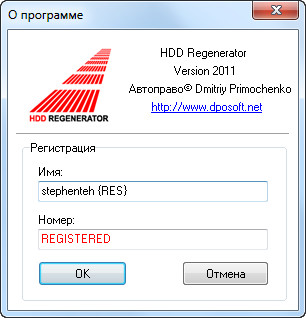HDD Regenerator