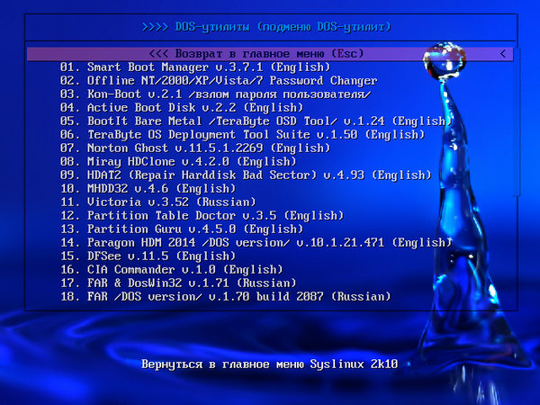 Acronis 2k10 UltraPack