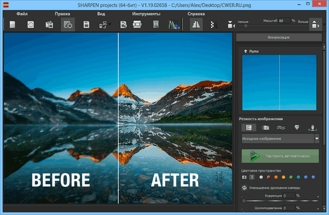 Franzis SHARPEN Projects Photographer