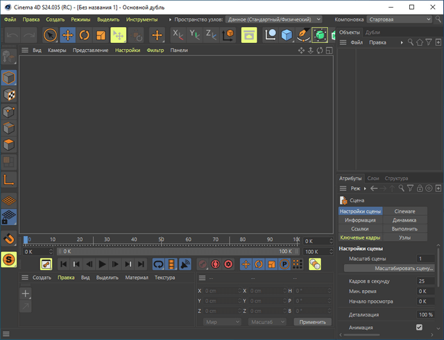 Maxon CINEMA 4D