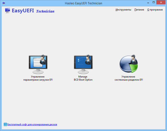 EasyUEFI 