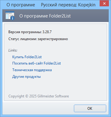 Folder2List 